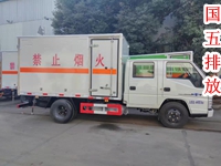 国五江铃双排座易燃气体厢式运输车